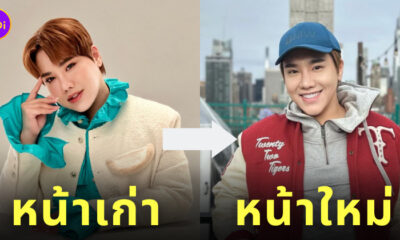 ดีเจบุ๊คโกะ ศัลยกรรมหน้าใหม่ 2023 2566