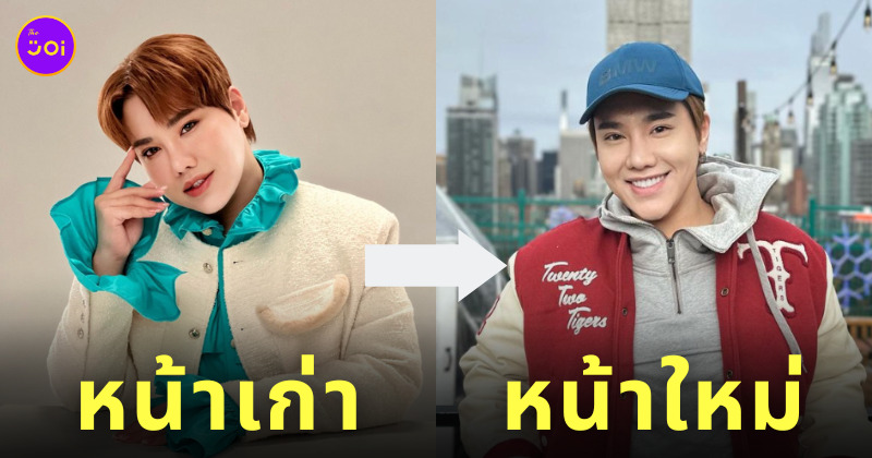 ดีเจบุ๊คโกะ ศัลยกรรมหน้าใหม่ 2023 2566
