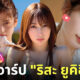 risa yukihira ig นางแบบกราเวียร์ญี่ปุ่น