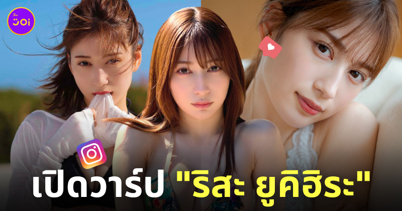 risa yukihira ig นางแบบกราเวียร์ญี่ปุ่น