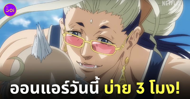 record of ragnarok season 2 ซับไทย มากี่โมง