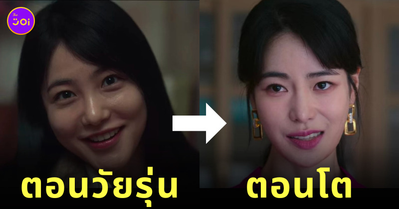 นักแสดง the glory วัยรุ่น ผู้ใหญ่