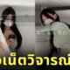 สาวจีนแก้ผ้าบนรถไฟ