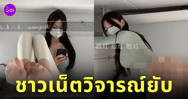 สาวจีนแก้ผ้าบนรถไฟ