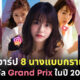 นางแบบกราเวียร์ ญี่ปุ่น ig gravure award