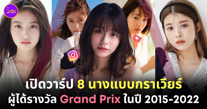นางแบบกราเวียร์ ญี่ปุ่น ig gravure award