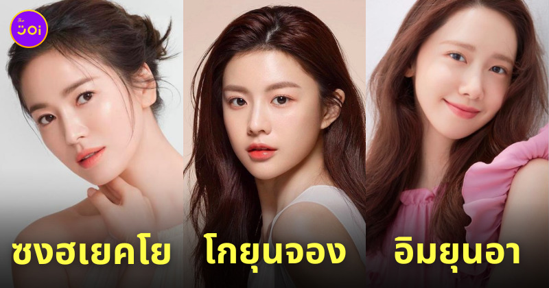 ดารา นักแสดงเกาหลี สวยที่สุด ศัลยกรรม