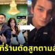 โซอี เซจุน single's inferno 2