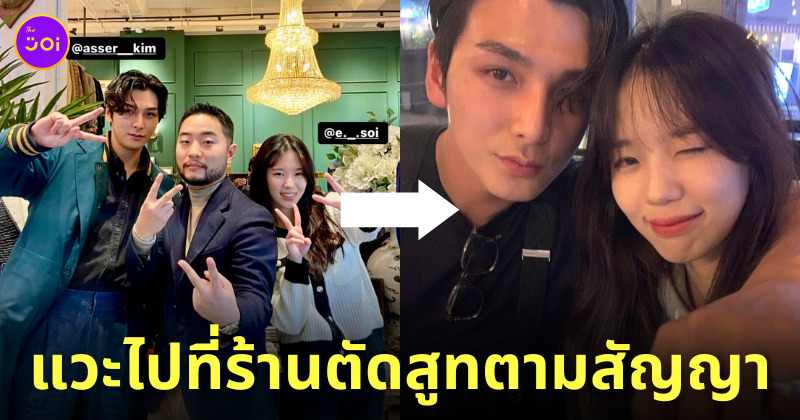 โซอี เซจุน single's inferno 2