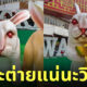รูปปั้นกระต่าย ตรุษจีน น่ากลัว