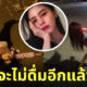 อันโซฮี เมา