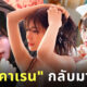 คาเรน คาเอเดะ Karen Kaede นางเอก av เลมอน ทานากะ lemon tanaka