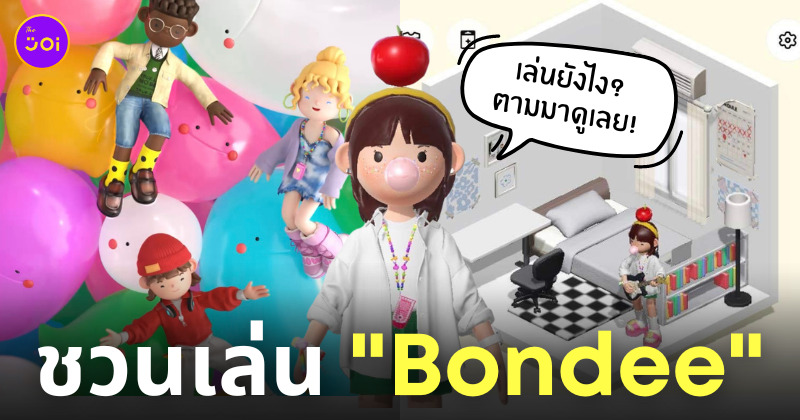 เกม bondee เล่นยังไง คืออะไร
