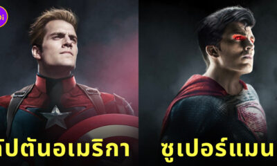 นักแสดงฮีโร่ marvel dc สลับบท