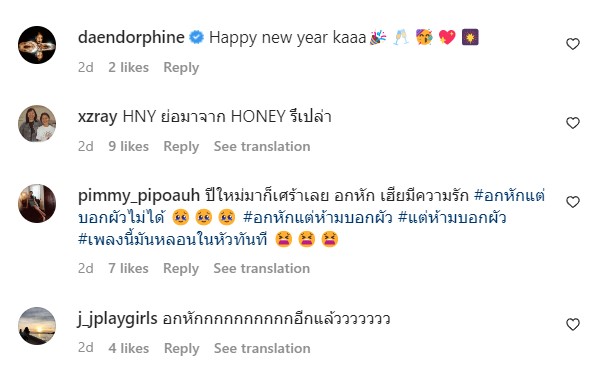 คอมเมนต์ยินดี