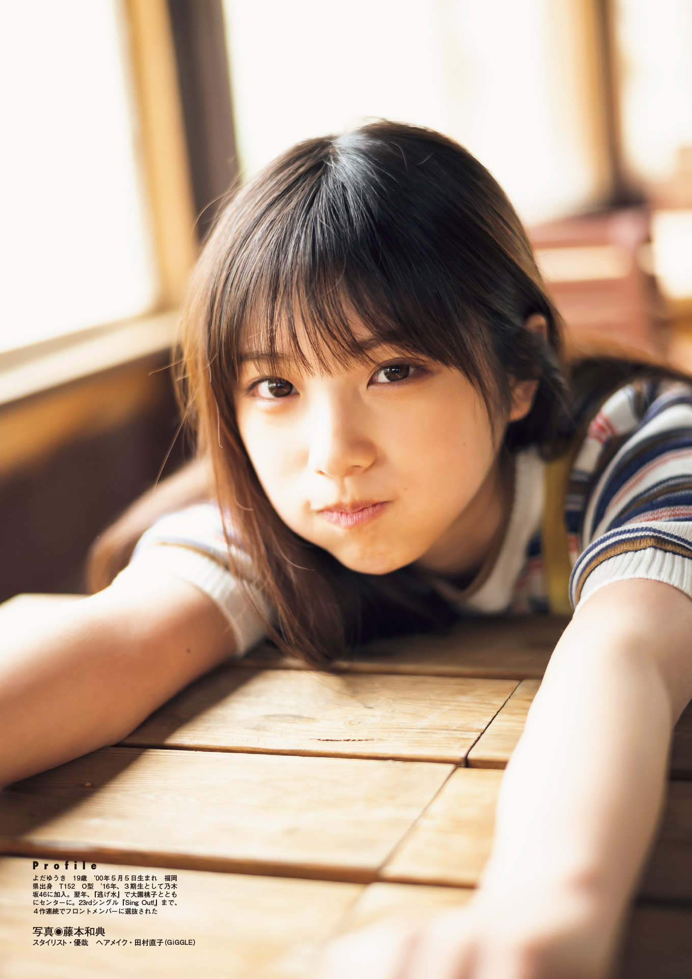 Yuuki Yoda Nogizaka46