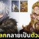 ภาพสัตว์โลกกลายเป็นตัวละครอนิเมะ Nitro