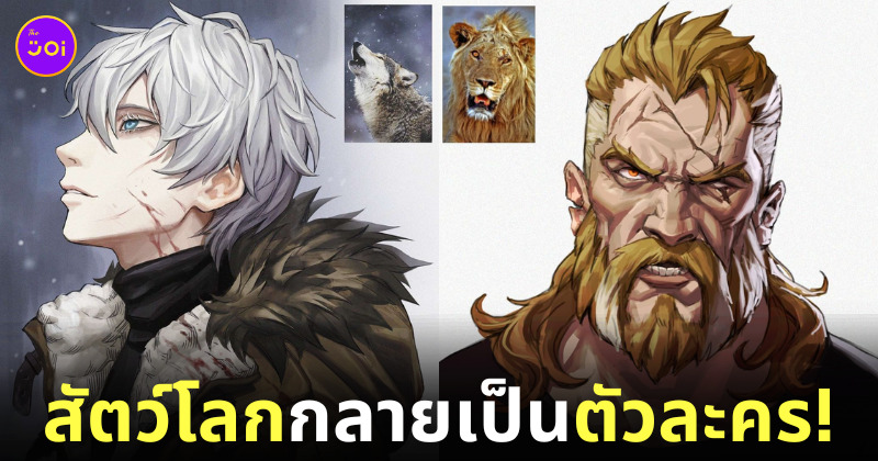 ภาพสัตว์โลกกลายเป็นตัวละครอนิเมะ Nitro