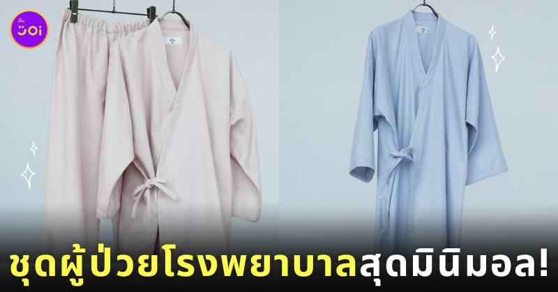 แฟชั่นชุดผู้ป่วยโรงพยาบาลมินิมอล ญี่ปุ่น