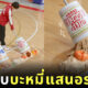 ไม้ม็อบบะหมี่ถ้วย นิสชิน nissin ญี่ปุ่น