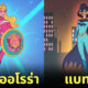 เจ้าหญิงดิสนีย์ รับบท ซูเปอร์ฮีโร่ Marvel DC