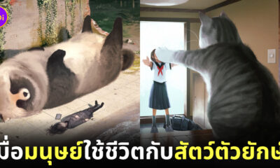 ภาพวาดคนกับสัตว์โลกตัวยักษ์