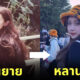 นางแบบ ชาวญี่ปุ่น มิเระอิ หน้าเหมือนคุณยาย ตอนวัยรุ่น