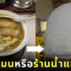 ราเมนญี่ปุ่น น้ำแข็งไส หิมะ ฤดูหนาว ฮอกไกโด