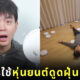 หุ่นยนต์ดูดฝุ่น ราคาถูก ราคาหลักร้อย