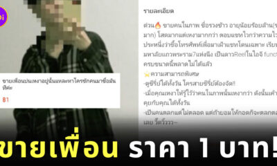 ขายเพื่อน ผ่านช็อปปี้ shopee
