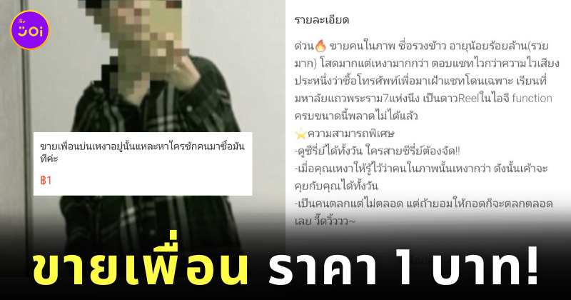 ขายเพื่อน ผ่านช็อปปี้ shopee