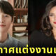 ซงจุงกิ ประกาศแต่งงาน Katy Louise Saunders