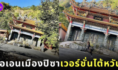 วิหารเอียง วิหารไท่เหอเจิ้นซิง หอเอนเมืองปิซา ไต้หวัน