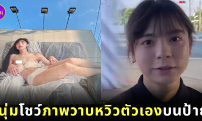 ภาพวาบหวิว หนุ่มไต้หวัน เหมือนผู้หญิง