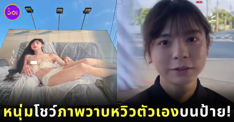 ภาพวาบหวิว หนุ่มไต้หวัน เหมือนผู้หญิง