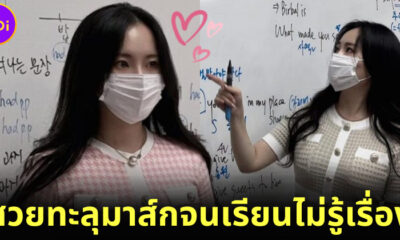 ครูสอนภาษาอังกฤษชาวเกาหลีใต้