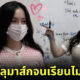 ครูสอนภาษาอังกฤษชาวเกาหลีใต้
