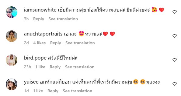 คอมเมนต์ยินดี