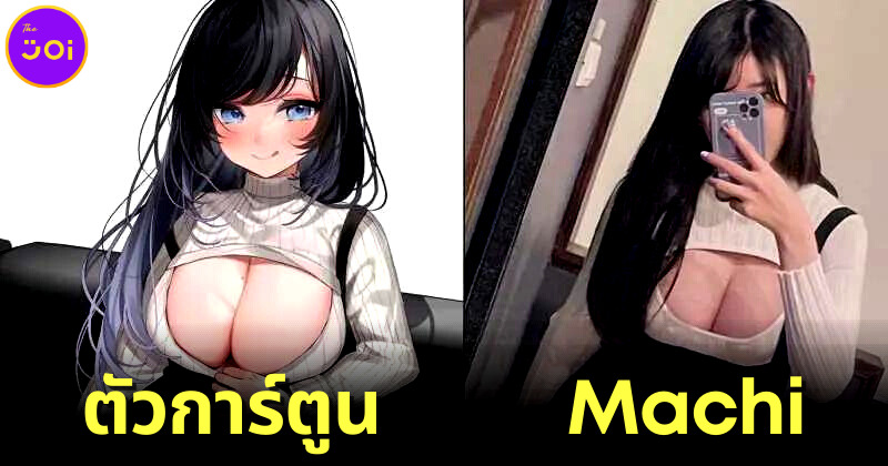 ส่องความน่ารักของ "มาจิ (Machi)" นักวาดการ์ตูนเฮนไตสุดน่ารัก ผู้ใช้ตัวเองเป็นแบบตัวละครในเรื่อง