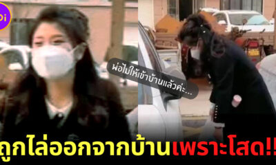 ครอบครัวไม่ใช่เซฟโซนเสมอไป! หลังสาวจีนถูกพ่อไล่ออกจากบ้าน เพราะยังโสด