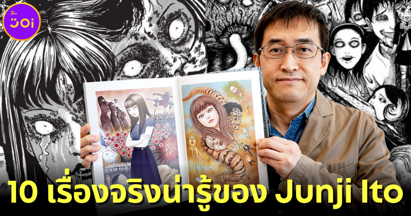 ส่อง 10 เรื่องจริงน่ารู้ของ จุนจิ อิโต้ (Junji Ito) เจ้าพ่อมังงะสยองขวัญของญี่ปุ่น