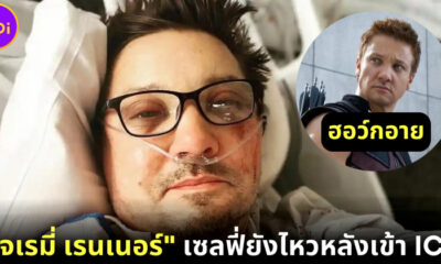 เจเรมี่ เรนเนอร์ Jeremy Runner เซลฟี่ตัวเองยังไหวอยู่ หลังประสบอุบัติเหตุระหว่างขับรถไถหิมะ 3