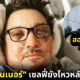 เจเรมี่ เรนเนอร์ Jeremy Runner เซลฟี่ตัวเองยังไหวอยู่ หลังประสบอุบัติเหตุระหว่างขับรถไถหิมะ 3