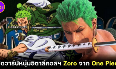 เปิดวาร์ป ทาริน (Taryn) Cosplayer อิตาลีแต่งเป็น Zoro One Piece แบบเป๊ะทุกตรง!
