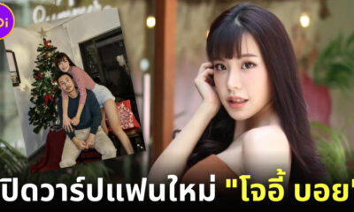 เปิดวาร์ป เตย สาวสวยสุดแซ่บแฟนใหม่แร็ปเปอร์ดัง โจอี้ บอย