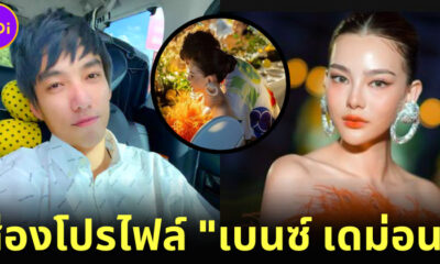 เปิดโปรไฟล์หนุ่มบ. เบนซ์ เดม่อน หลังถูก ดิว อริสรา แฉเอี่ยวเปิดเว็บพนันออนไลน์ มาเก๊า888