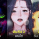เผย 10 อันดับประเภทหนังโป๊ที่ได้รับความนิยมมากที่สุดในปี 2022 บน PornHub
