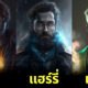 ส่องภาพหน้าตาตัวละคร "แฮร์รี่ พ็อตเตอร์ (Harry Potter)" เมื่อโตเป็นผู้ใหญ่ในปี 2043 โดยฝีมือ AI