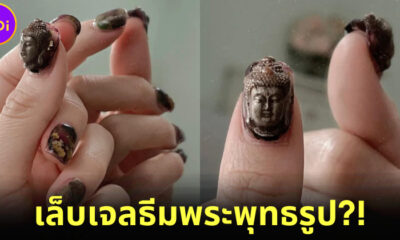 โลกโซเชียลแห่แชร์เรฟทำเล็บธีมพระพุทธเจ้าสุดจึ้ง ที่ชาวพุทธาเรียนเล็บเจลต้องลอง!