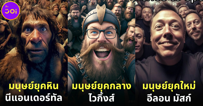 เอไอ สร้างภาพ